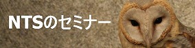 �Z�~�i�[
