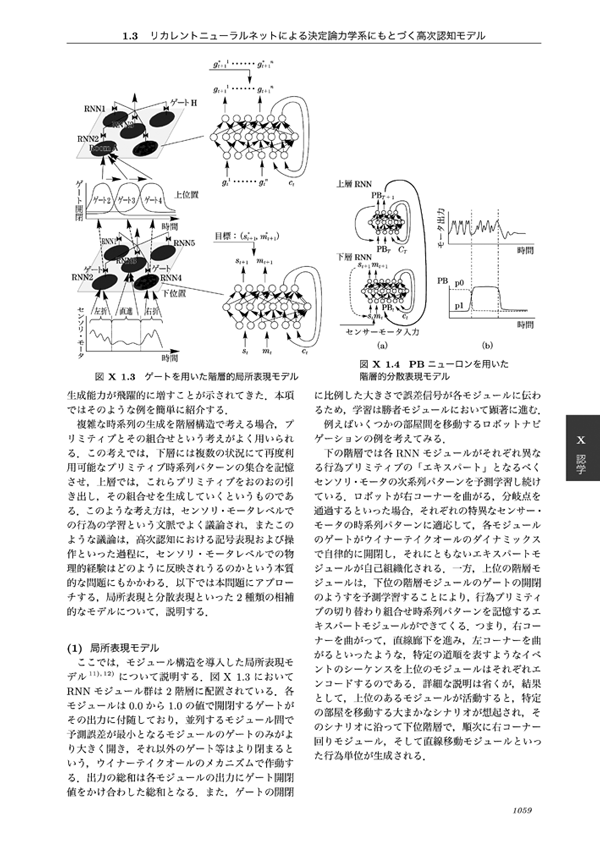 自然数学現代数理科学事典