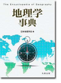 角川日本地名大辞典 (2) 青森県 | 「角川日本地名大辞典」編纂